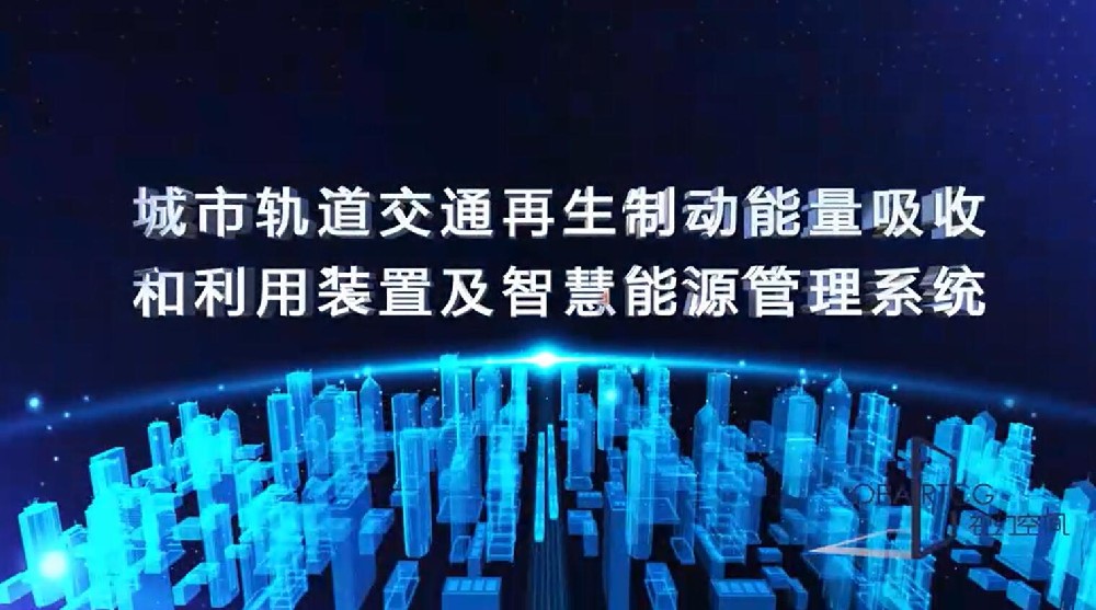 Dubbing subtitle version of energy recovery device